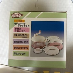 【新品・未使用】スライサー の画像