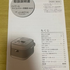 【取引確定】3合炊き　炊飯器の画像