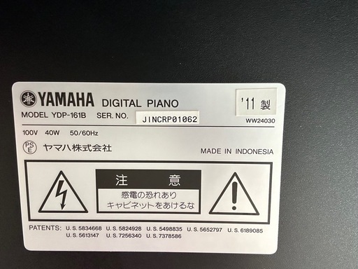 ヤマハ　電子ピアノYDP-161B（イス付）