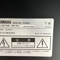 ヤマハ　電子ピアノYDP-161B（イス付）の画像
