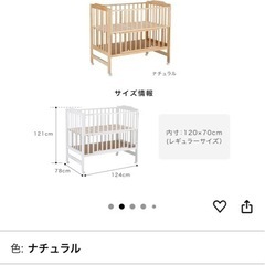 カトージ ベビーベッド
の画像
