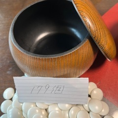 碁石　黒181個　白179個の画像