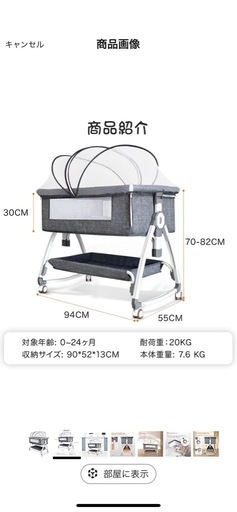美品ベビーベッド