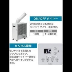 スポットクーラーの画像