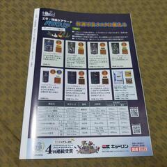 月刊「金魚仲間9月号」店頭無料配布中‼️♢名古屋改良めだか直売所♢の画像