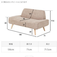 コンパクト　ソファの画像