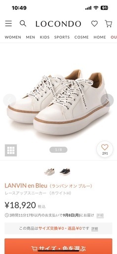 ランバンコレクション レースアップスニーカー ホワイト 24.5cm