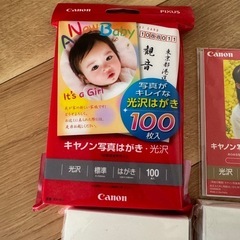 Canon用写真ハガキと写真用紙の画像