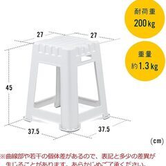 スタッキングスツール　イーサプライ　ホワイト EEX-CHS02WHの画像