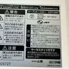 D2オリジナル　山善　ヤマゼン　オーブントースター　KDT-S86　１５年製の画像