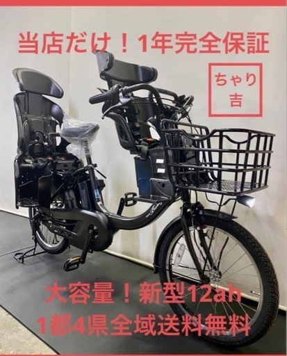 1年保証　送料無料　新型　ヤマハ　パスバビーアン　20インチ 電動アシスト自転車 g910