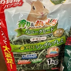 ◆お話し中◆うさぎ用チモシー　フードの画像
