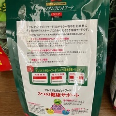 ◆お話し中◆うさぎ用チモシー　フードの画像