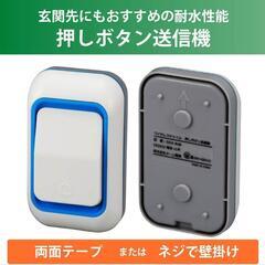 ②【訳アリ品】ＯＨＭ ワイヤレス　チャイム　セット　OCR-R40の画像