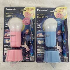 【Panasonic】 パナソニック 熱くならない LED ランタン BF-AL05N-P BF-AL05N-A BF-AL05N-W ピンク ブルー ホワイト A0335の画像