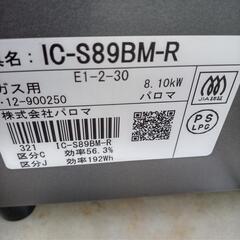 リユースのサカイ太田店★ジモティ割あり★ Paloma ＬＰガステーブル  23年製 ／クリーニング済み OJ10910の画像
