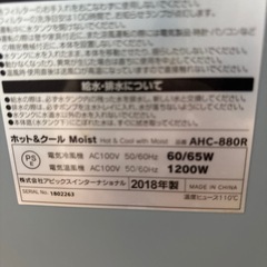 温風、冷風、加湿器の画像