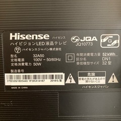 ハイセンス Hisense ３２インチテレビ　２０１８年製の画像