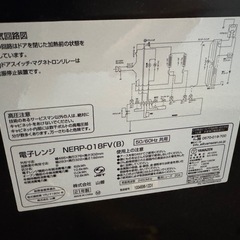 YAMAZEN 2021年製 電子レンジ NERP-018FV（B）の画像