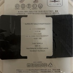 ペット用品の画像