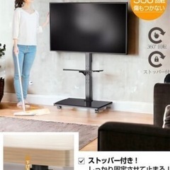 テレビスタンド新品の画像