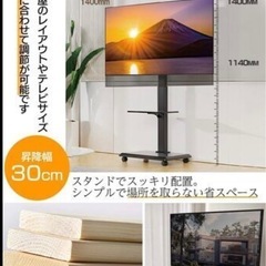 テレビスタンド新品の画像