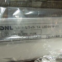 倉庫整理品 未使用 DNL LEDたなライト TA-LED542N-F1 2個 TA-LED841N-F1 3個 合計5個セット 照明器具 什器照明 札幌市 新道東店の画像