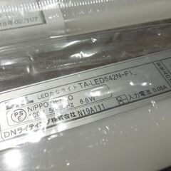 倉庫整理品 未使用 DNL LEDたなライト TA-LED542N-F1 2個 TA-LED841N-F1 3個 合計5個セット 照明器具 什器照明 札幌市 新道東店の画像