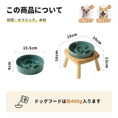 ペット用早食い防止の画像