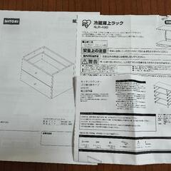 キッチンカウンター＆追加引出＆冷蔵庫上ラックの画像