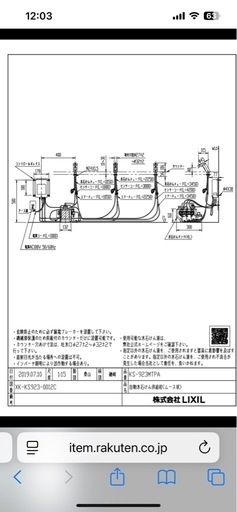 INAX  リクシル　新品　未使用　オートソープ　自動水石けん　供給栓