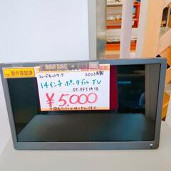 ティーズネットワーク 14インチポータブルTV  OT-PFT14TE 2023年製 動作確認済み【こちらは店舗です。浜村鹿野温泉ICから3分 買取本舗 宮本リサイクル 営業時間9～19時 定休日水曜のみ←連絡できませんm(_ _)m】の画像