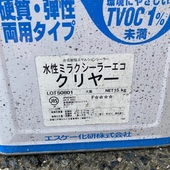 シーラー　下塗剤の画像