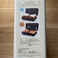 新品未開封　　TOFFY ホットサンドメーカー　の画像