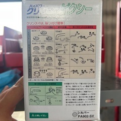 【ホリダソウコ】クリンスイ ピクシー　浄水器の画像