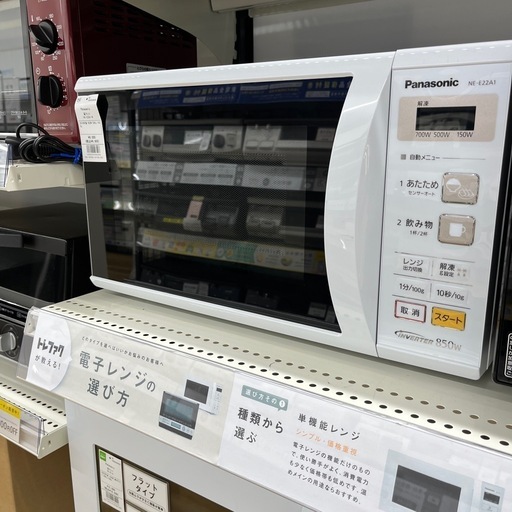 Panasonic 電子レンジのご紹介です！
