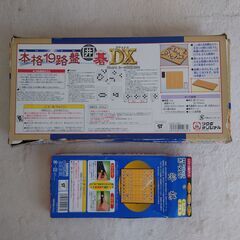 ポータブルの将棋盤と本格19路盤囲碁DXです。囲碁版は定価4000円程度の画像