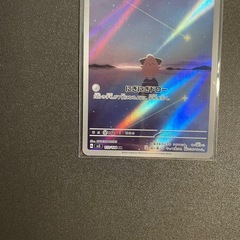 ポケモンカード ピィ AR sv3 黒炎の支配者　 ポケモンカードゲームの画像