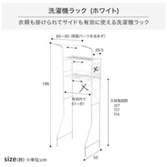 ニトリ　洗濯ラック　無料で差し上げますの画像