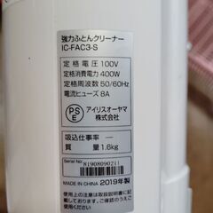 アイリスオーヤマ 布団クリーナー ハンディ の画像