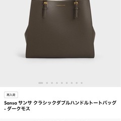 チャールズアンドキース　ショルダーバックの画像
