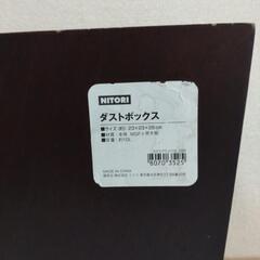 ニトリ　木製ダストボックスの画像
