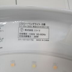 ニトリ LEDシーリングライト 8畳用 CLC-38W-3800【モノ市場東浦店】41の画像