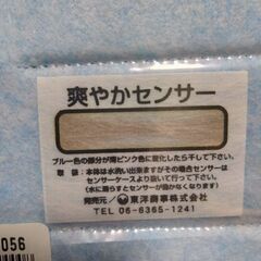 ウォッシャブル吸湿マット(サイズ約60✕110cm)(未使用品)の画像
