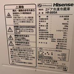 ハイセンス　2ドア　冷凍　冷蔵庫　小さめ　HR-B95A 93Lの画像