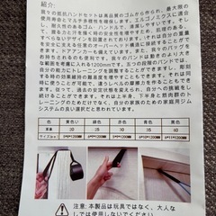 【未使用】トレーニングチューブの画像