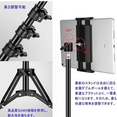(当方大阪市在住)タブレット・スマホ用三脚無料で差し上げます。の画像