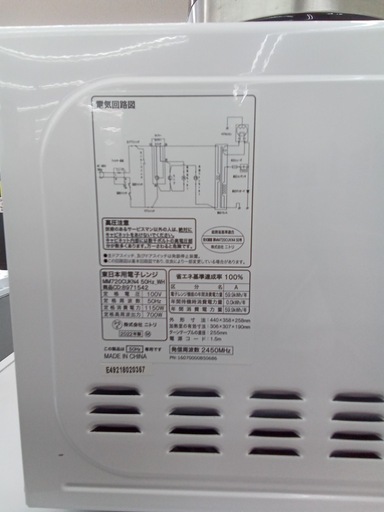 《尼崎市/リサイクルショップドリーム次屋店》★ジモティー割引有★50Hz専用　ニトリ　MM720CUKN4 2022年製　中古品☆尼崎市若王寺☆