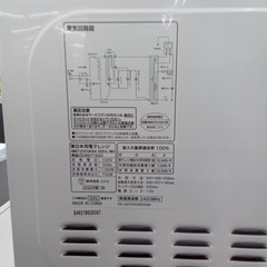 《尼崎市/リサイクルショップドリーム次屋店》★ジモティー割引有★50Hz専用　ニトリ　MM720CUKN4 2022年製　中古品☆尼崎市若王寺☆の画像