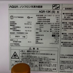 【美品】冷蔵庫　AQUA 1~2人用の画像